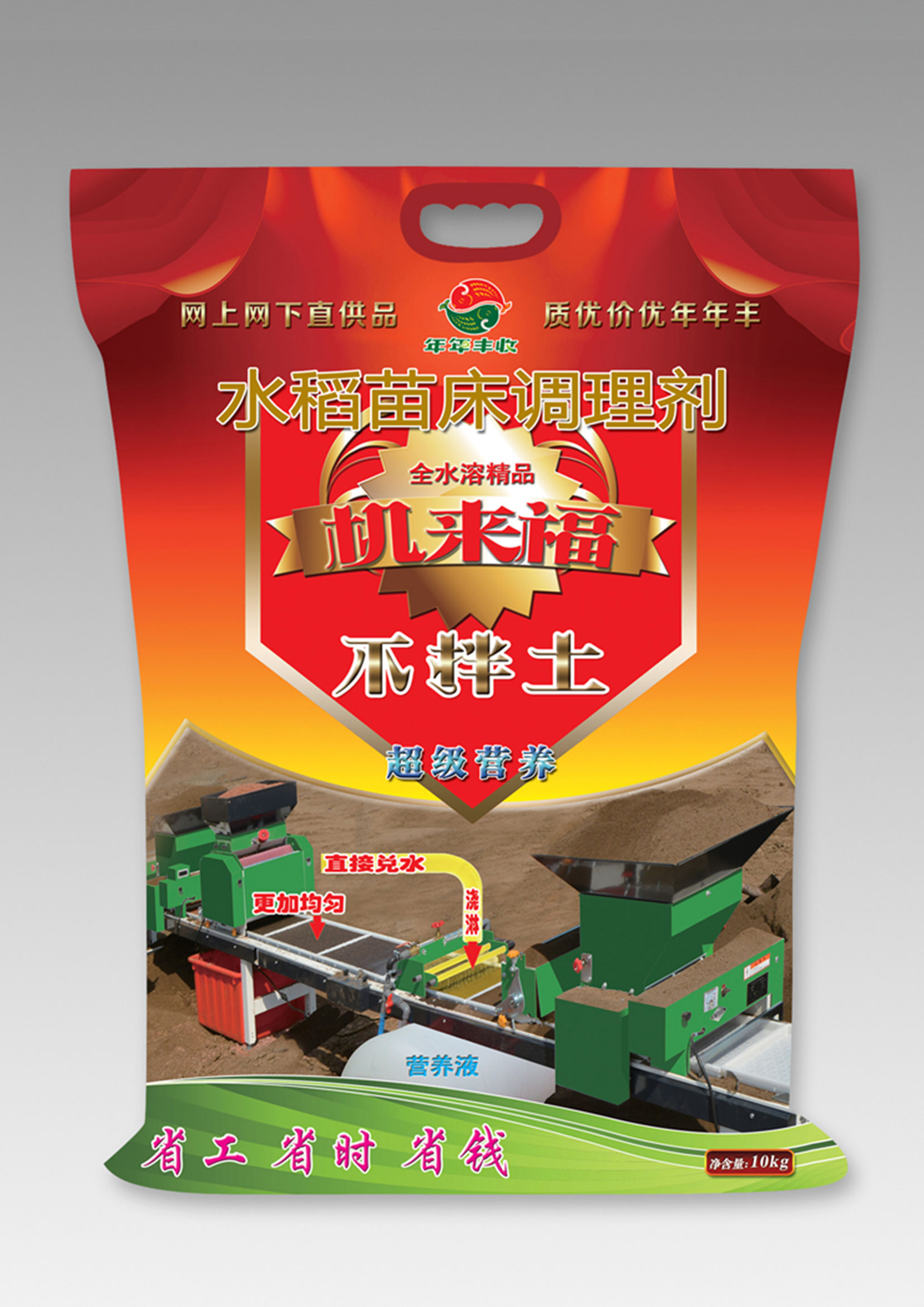 全水溶(rong)速(su)溶型-壯(zhuang)秧(yang)劑(ji)