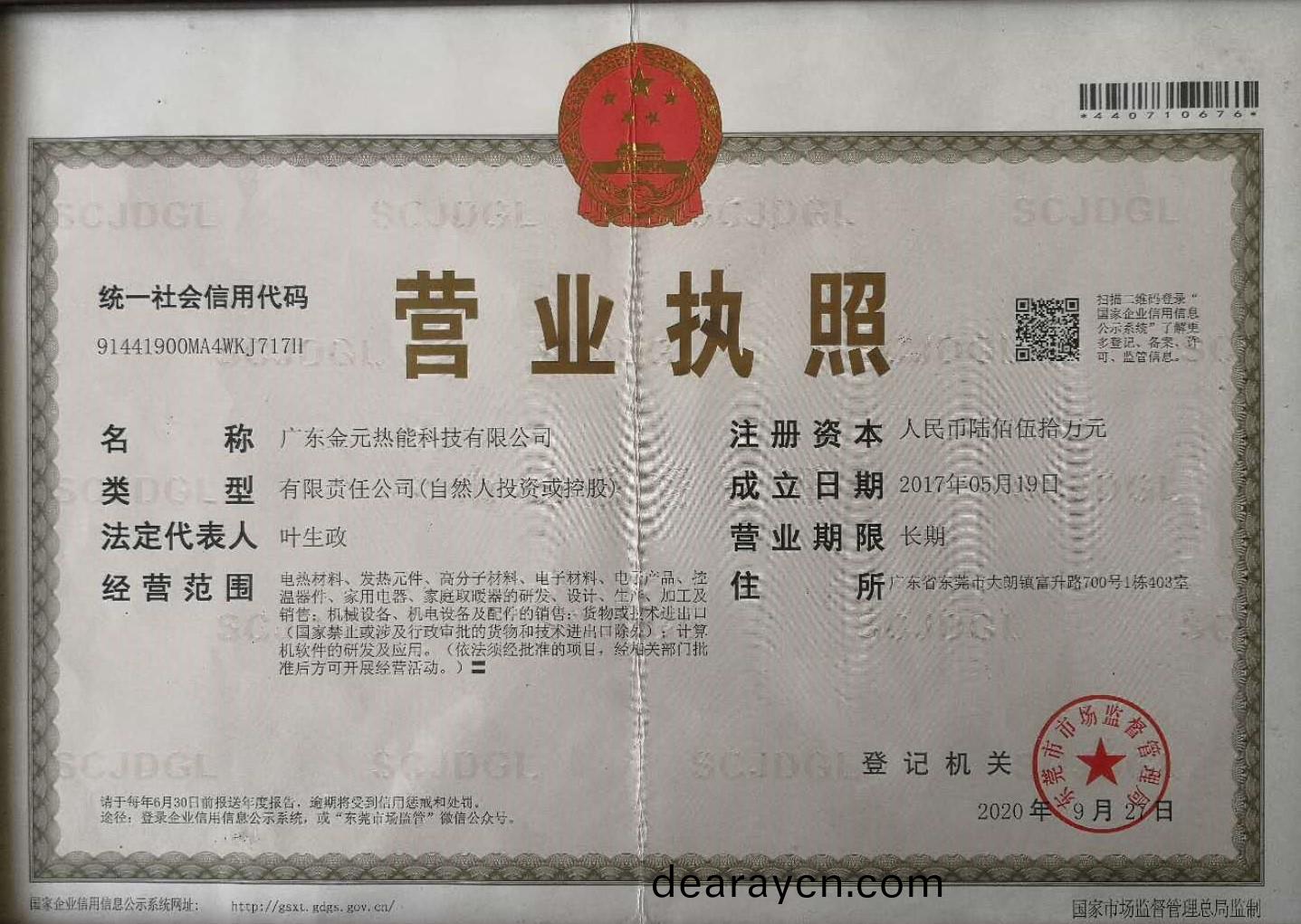 公司名稱的變更