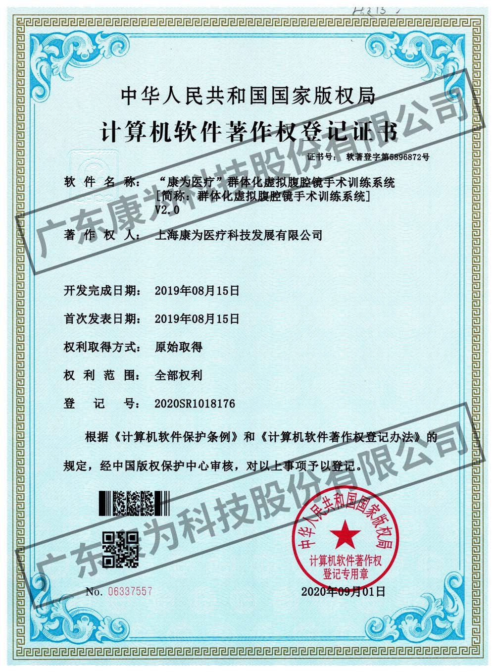 “康爲醫療”羣體化虛擬腹腔(qiang)鏡手術訓練係統
