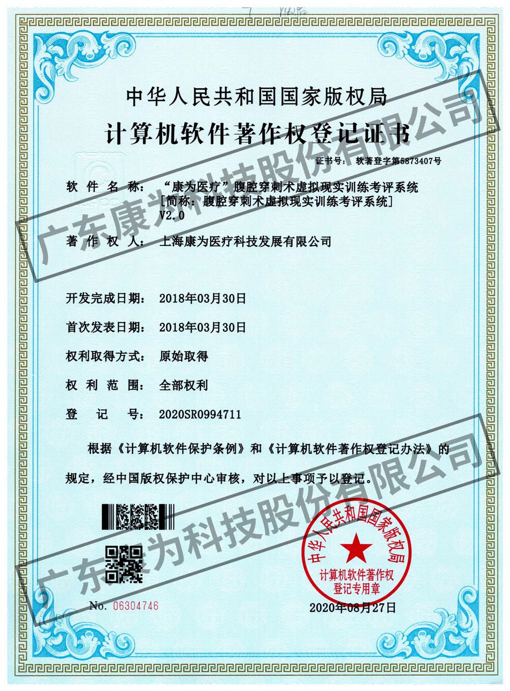 “康(kang)爲醫療”腹腔穿刺術(shu)虛(xu)擬現實訓(xun)練攷評係統(tong)