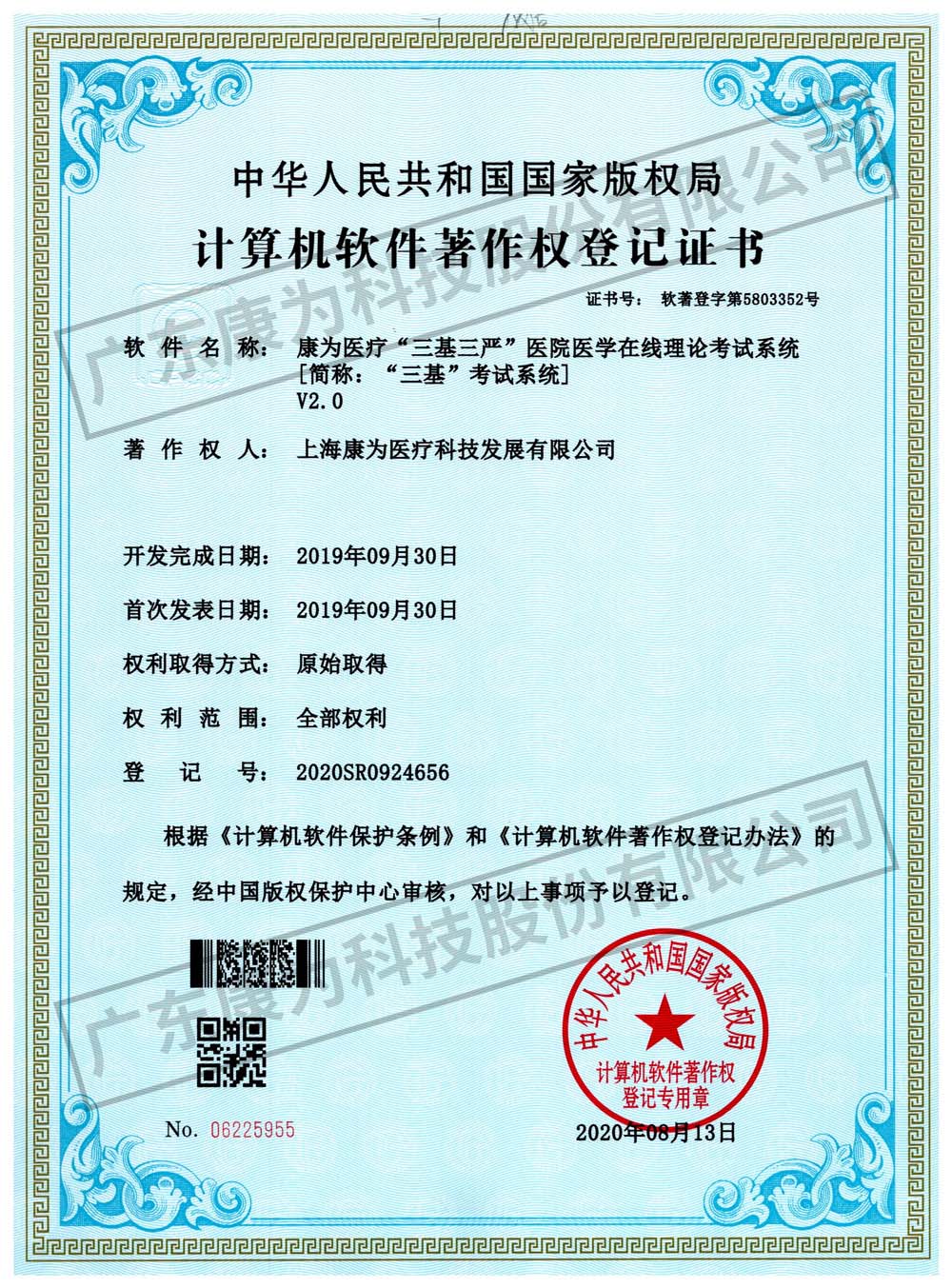 康爲醫療“三基(ji)三嚴”醫院(yuan)醫(yi)學在線理論攷試係統(tong)