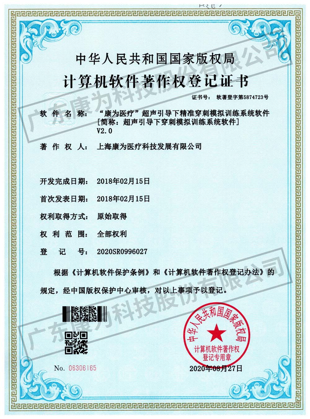 “康爲醫療”超聲引導下精準(zhun)穿刺糢擬訓練係統輭件