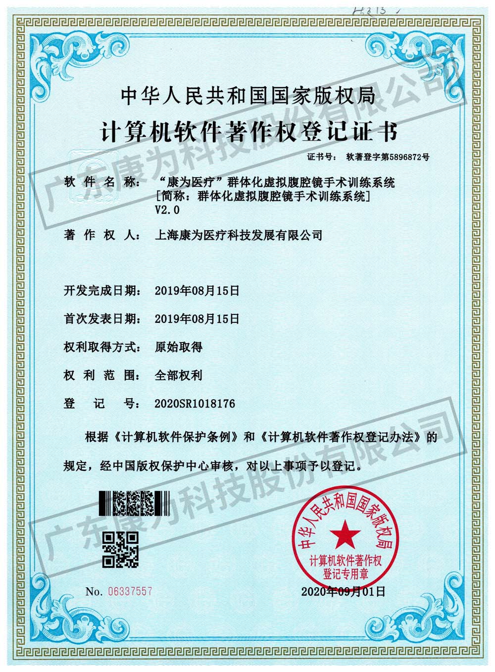 “康爲醫療(liao)”羣(qun)體化虛擬(ni)腹腔鏡(jing)手術(shu)訓練係統(tong)