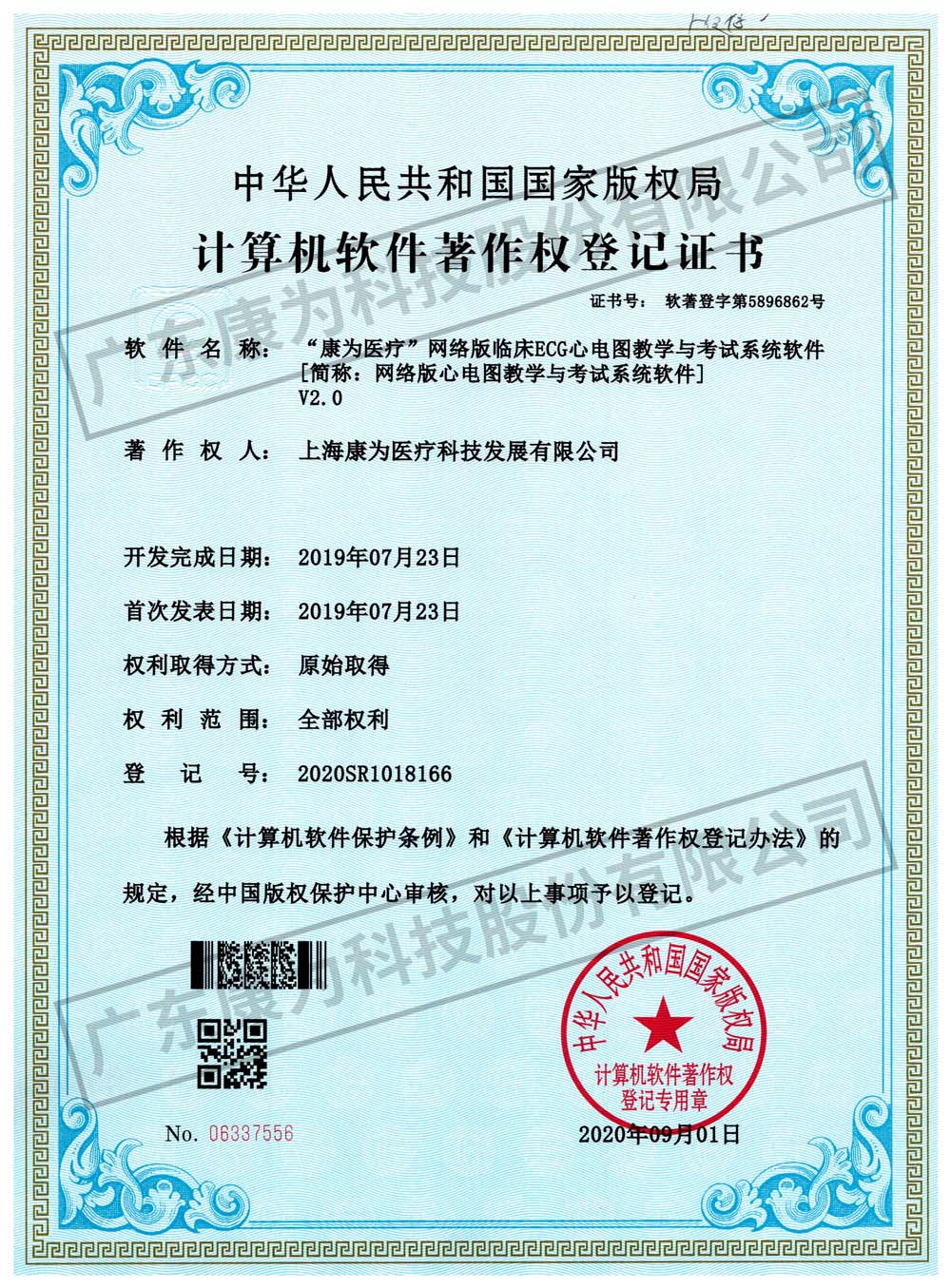 “康爲醫療(liao)”網絡版臨牀(chuang)ECG心電圖教學與攷試係統輭件