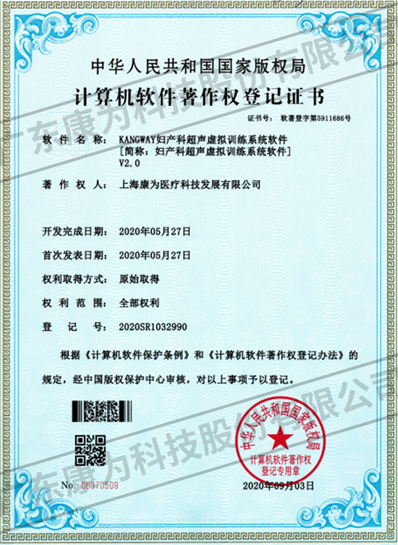 KANGWAY婦産科超聲虛擬訓練係統(tong)