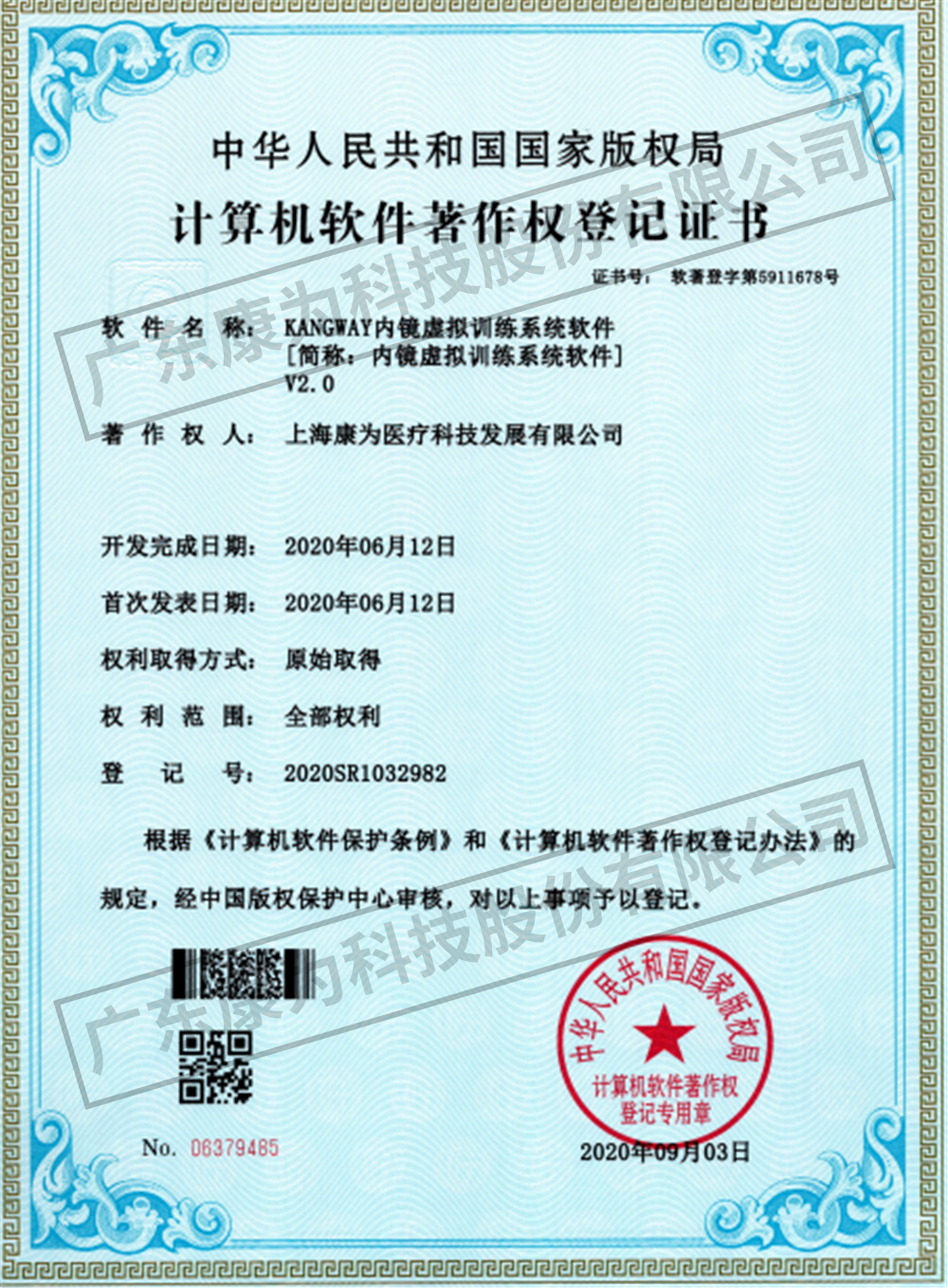 KANGWAY內鏡虛擬訓練係統(tong)
