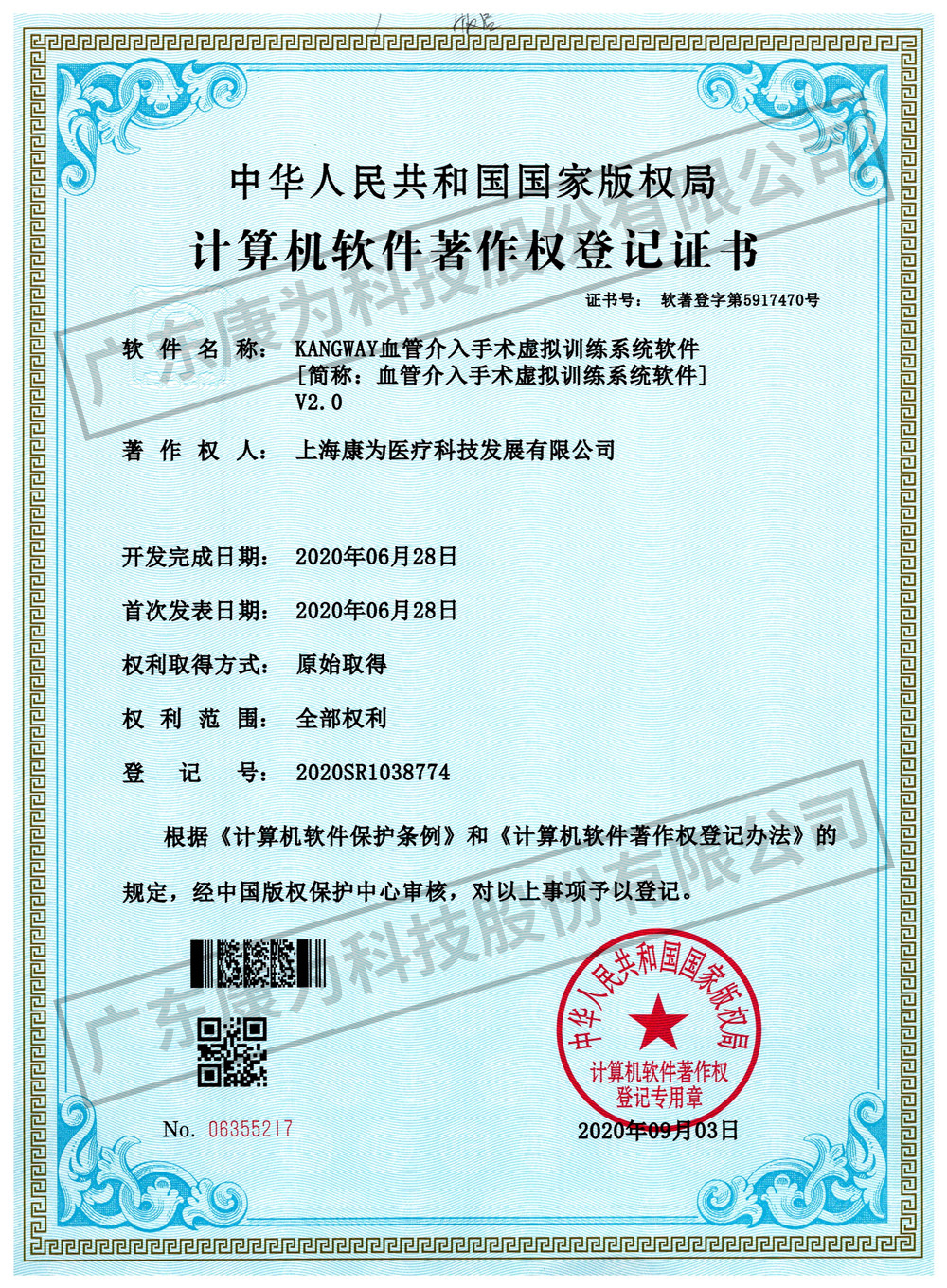 KANGWAY血筦介(jie)入手術虛擬訓練係統輭件
